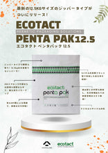 Load image into Gallery viewer, ECOTACT PENTA PAK 12.5